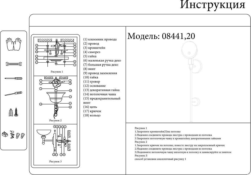 Бра Kink Light Лилиан 08441.20