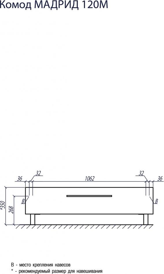 Комод Aquaton Мадрид 45 1A168803MA010, белый