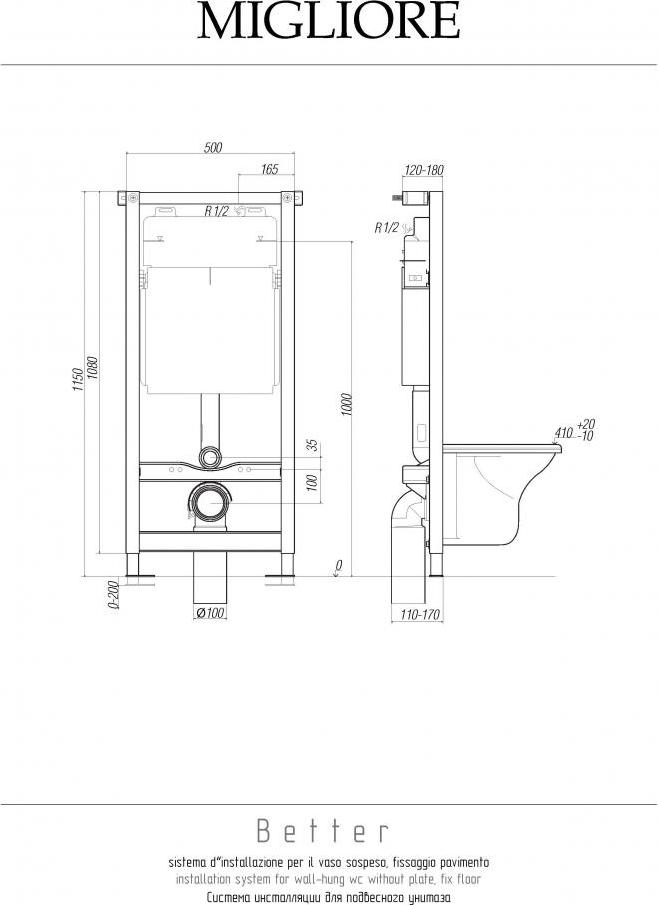 Система инсталляции для унитазов Migliore Better Norm 20456