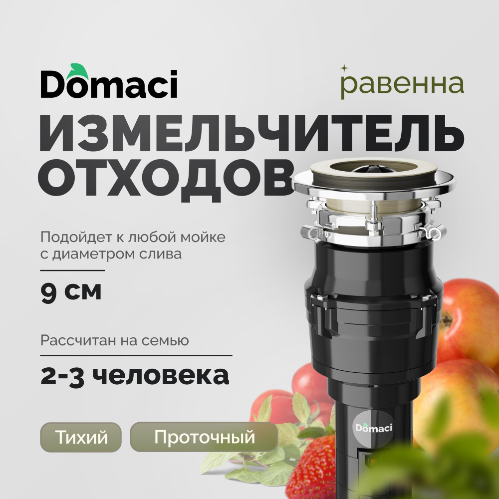 Кухонная мойка из нержавеющей стали Domaci Равенна 4627167124194