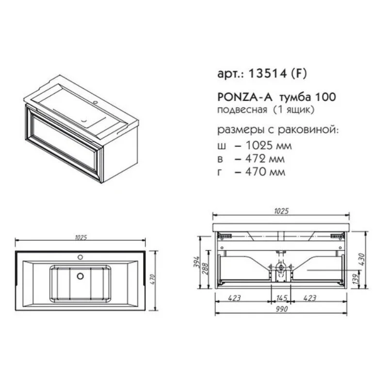 Тумба под раковину Caprigo Ponza 13514-B231 белый