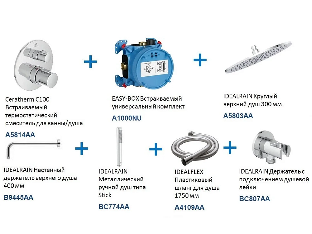 Душевая система Ideal Standard Ceratherm A7573AA хром