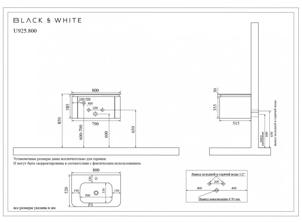 Тумба под раковину Black&White Universe U925.800 белый