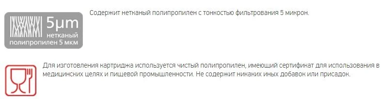 Картридж  Prio Новая вода K К 110 белый