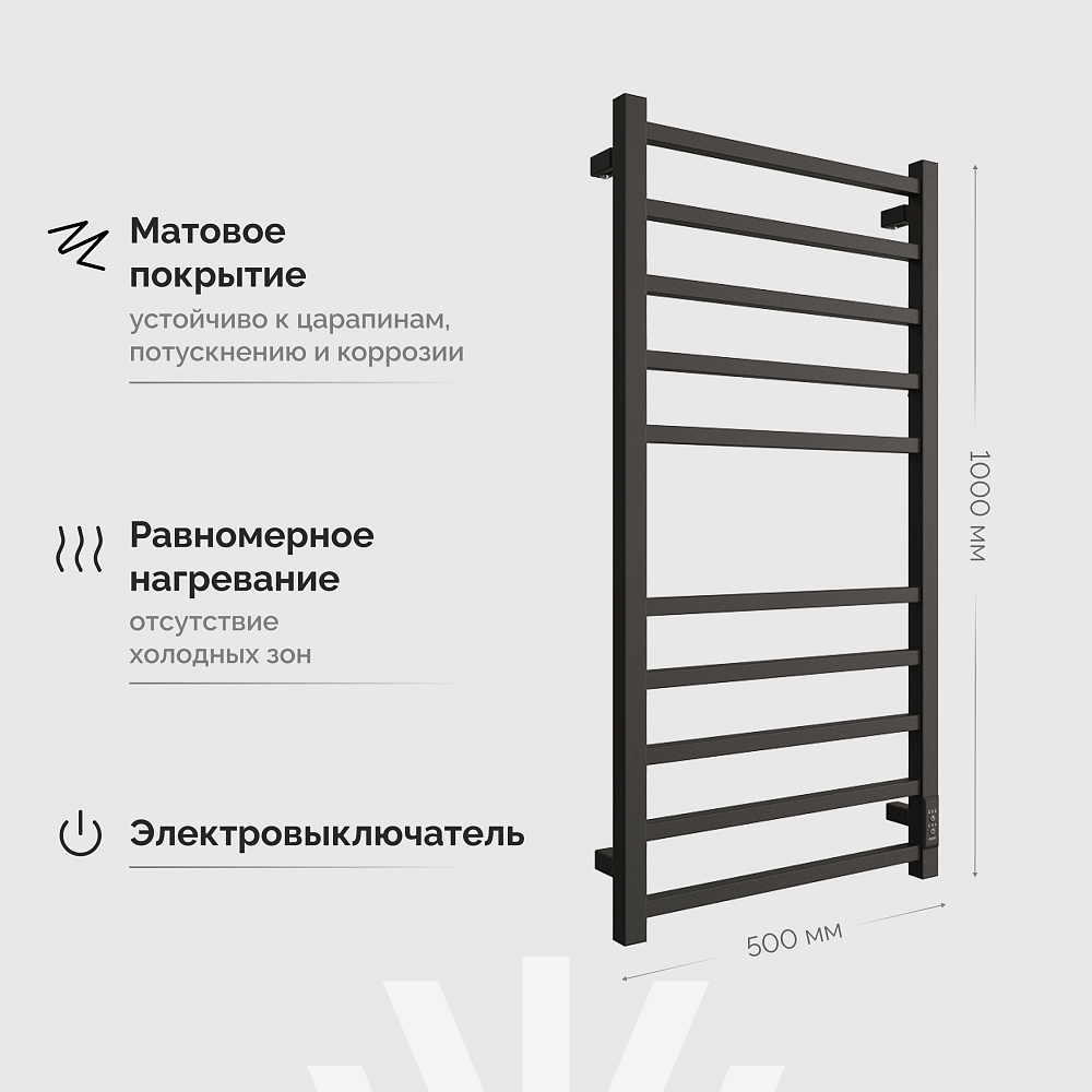 Полотенцесушитель электрический Ewrika Пенелопа L 100х50, черный матовый