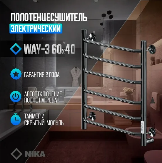 Полотенцесушитель электрический Ника Way-3 WAY-3 60/40 черн U черный