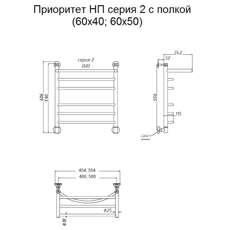 Полотенцесушитель водяной Тругор Приоритет серия 2 Приоритет2/нп6040П хром