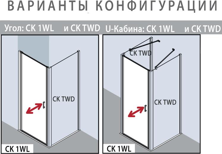 Душевой уголок Kermi Cada XS CK 1WL 10020 VPK 100 см L