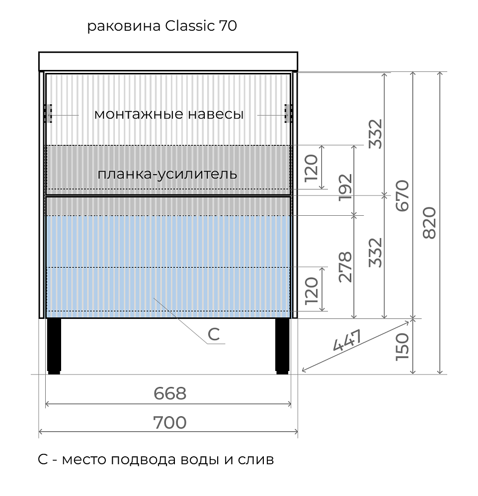 Тумба под раковину Style Line Стокгольм 70 ЛС-00002334, 70 см, напольная