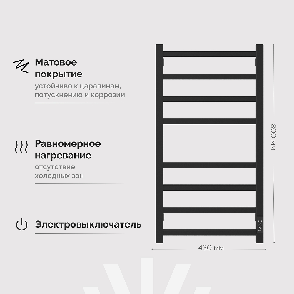 Полотенцесушитель электрический Ewrika Пенелопа L2 80х40, черный матовый