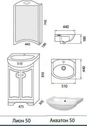 Тумба под раковину Aqualife Design 1-144-000-AN50-K белый