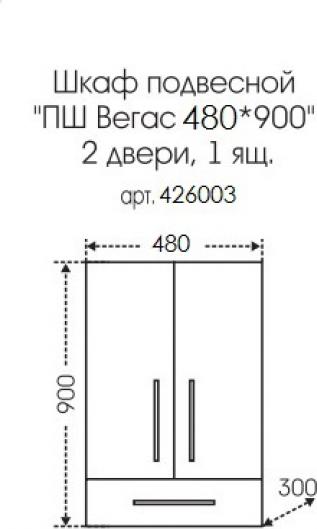 Шкаф СанТа Вегас 426003 48 см белый