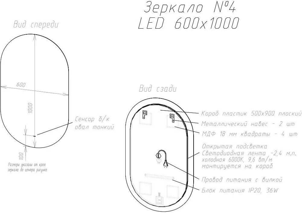 Зеркало Art&Max Torino AM-Tor-600-1000-DS-F белый