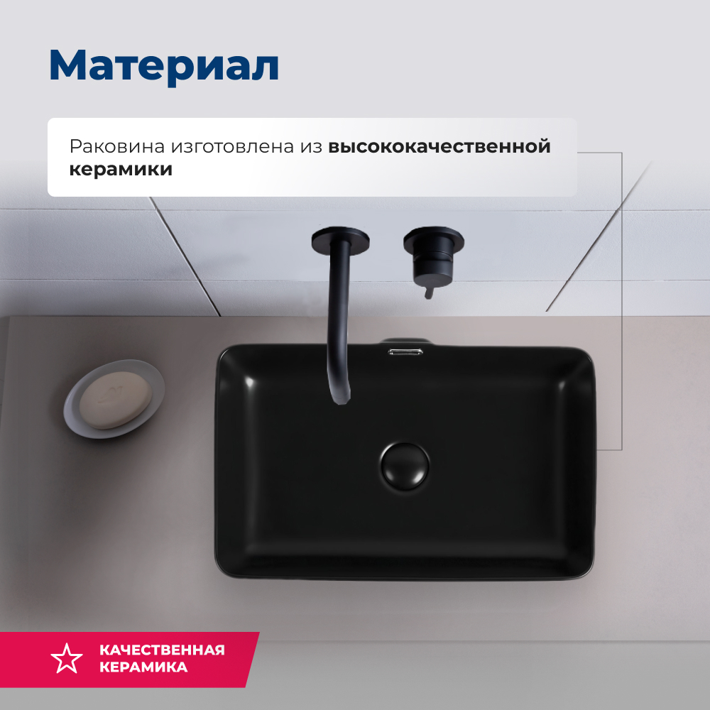 Раковина Aquanet Perfect PERFECT-3-MB черный