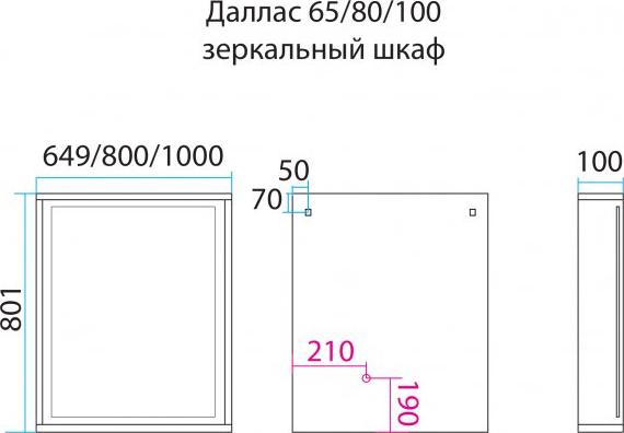 Зеркало с подсветкой Misty Даллас 80 MALOJA П-Дал02080-074