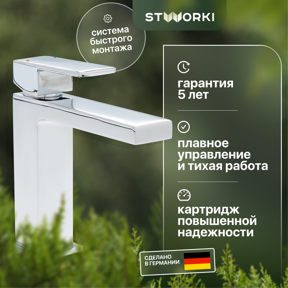 Вентильный смеситель для раковины STWORKI Нюборг NU-01cr