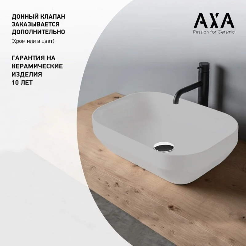 Раковина накладная Axa Decus 8520012 белый