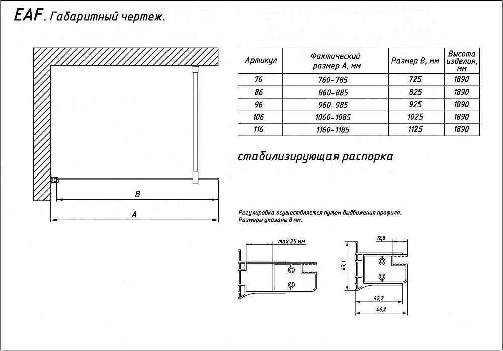 Душевая перегородка Vegas Glass EAF 86 05 01 профиль бронза, стекло прозрачное