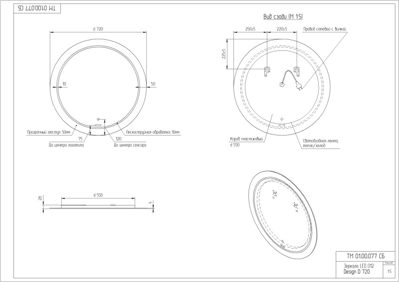 Зеркало Cersanit Led 62981