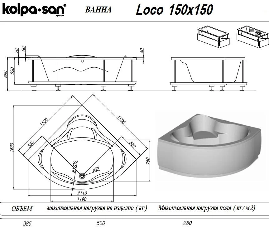 Акриловая ванна Kolpa-San Quat 4100016 белый