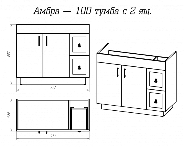 Тумба под раковину Misty Амбра 100 П-Амб0100-011-2Я, белая