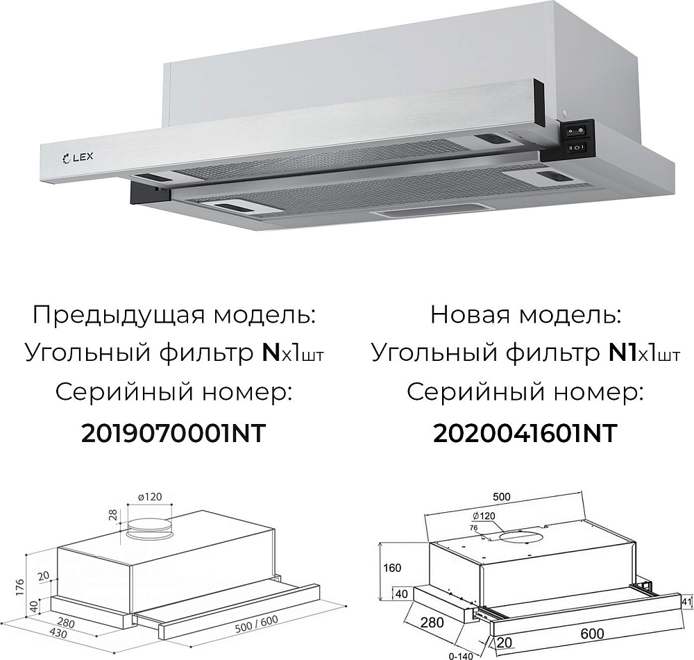 Встраиваемая кухонная вытяжка LEX Hubble 2M 600 CHAT000038, inox