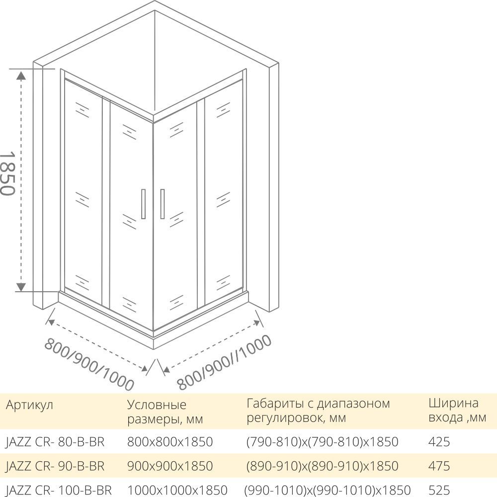 Душевой уголок 80х80 см Good Door Jazze CR-80-B-BR ДЖ00039 стекло тонированное