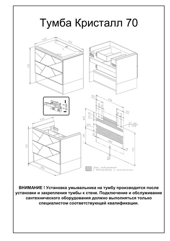 Тумба для ванной Бриклаер Кристалл 4627125414527 графит, ясень