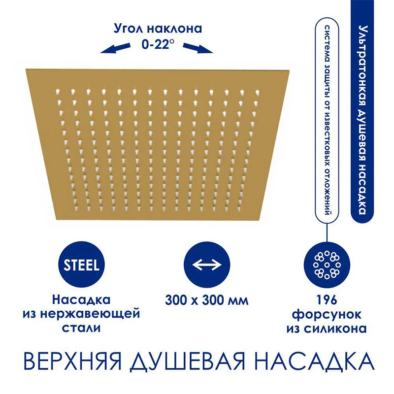 Душевая система WasserKRAFT серия A A199.260.201.BG Thermo золото