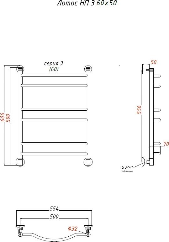 Полотенцесушитель водяной Тругор Лотос НП 3 60*50 (ЛЦ28)