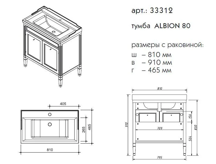 Тумба под раковину Caprigo Albion Promo 33312-B077 белый, серый