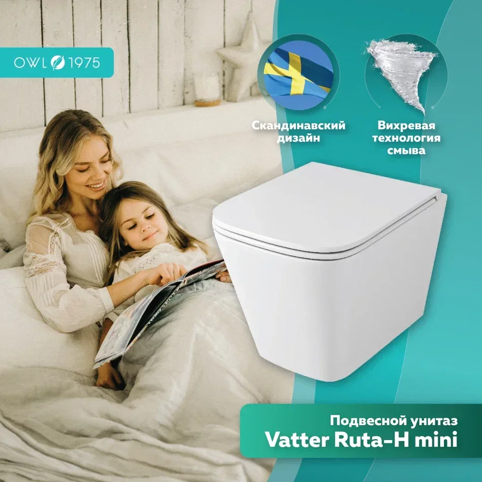 Подвесной безободковый унитаз OWL Vatter TOWLT190403S Ruta-H mini, сиденье DP с микролифтом, Slim, система смыва Торнадо, белый