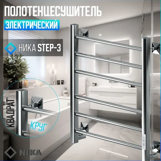 Полотенцесушитель электрический Ника Step-3 STEP-3 60/40 U хром