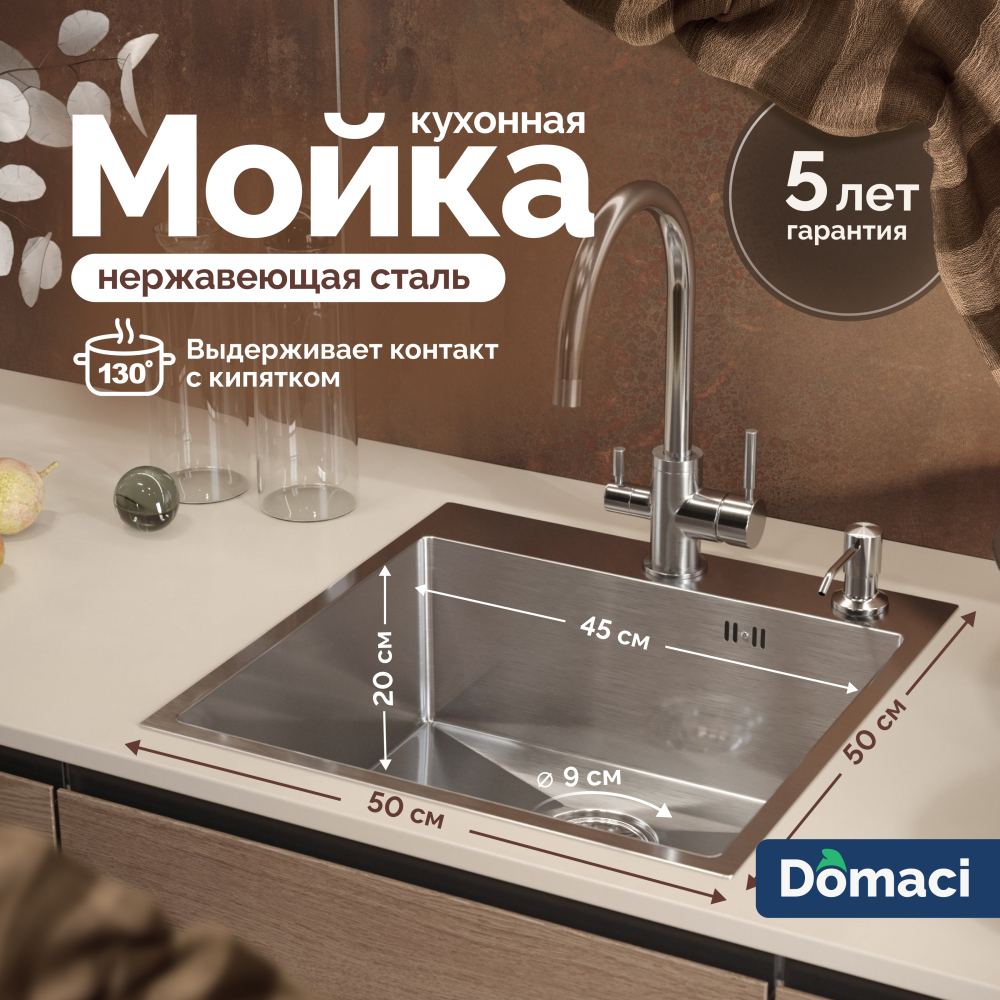 Мойка кухонная Domaci Равенна PVD DMB-117A брашированная сталь