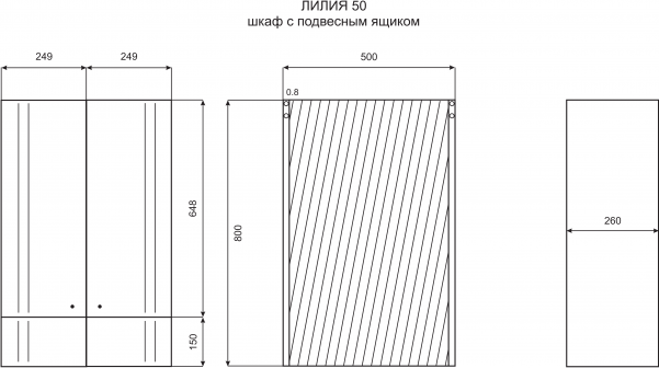 Шкаф Misty Лилия Э-Лил08050-0111Я 50 см