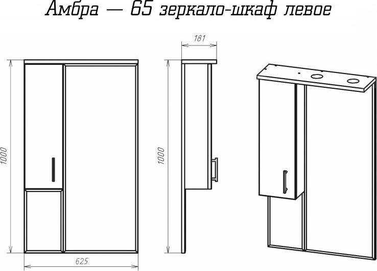 Зеркальный шкаф Misty Амбра 65 П-Амб0265-0322ЯЛ, левый, с подсветкой