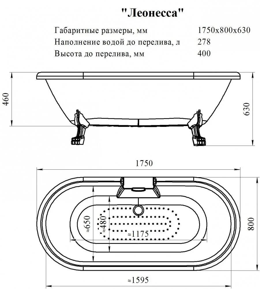 Акриловая ванна Радомир Леонесса 1-01-4-0-1-138 белый