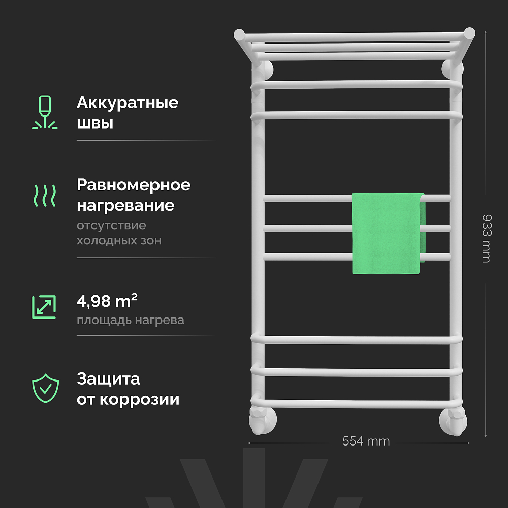 Полотенцесушитель водяной Ewrika Сафо ИД1 100х50, белый, с полкой, с монтажным набором