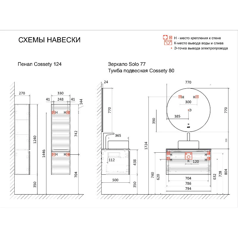 Тумба под раковину Jorno Cossety Coss.01.80/P/W-DG/JR бежевый, белый