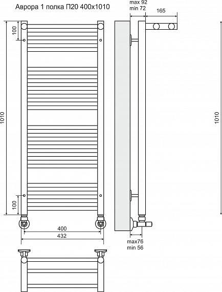 Полотенцесушитель водяной Terminus Аврора П20 400x1010 4660059582382 с одной полкой