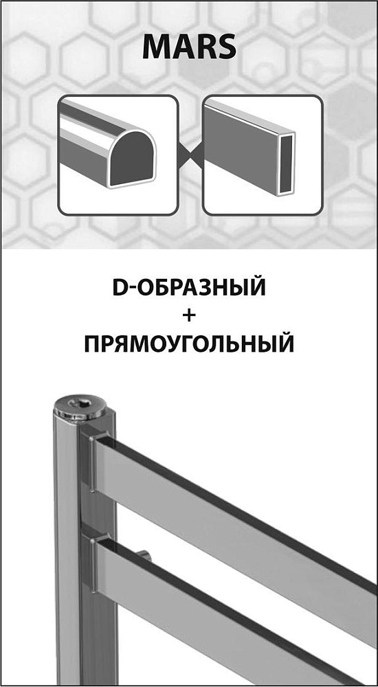 Полотенцесушитель водяной 50x60 см Lemark Mars LM35607 П7, хром