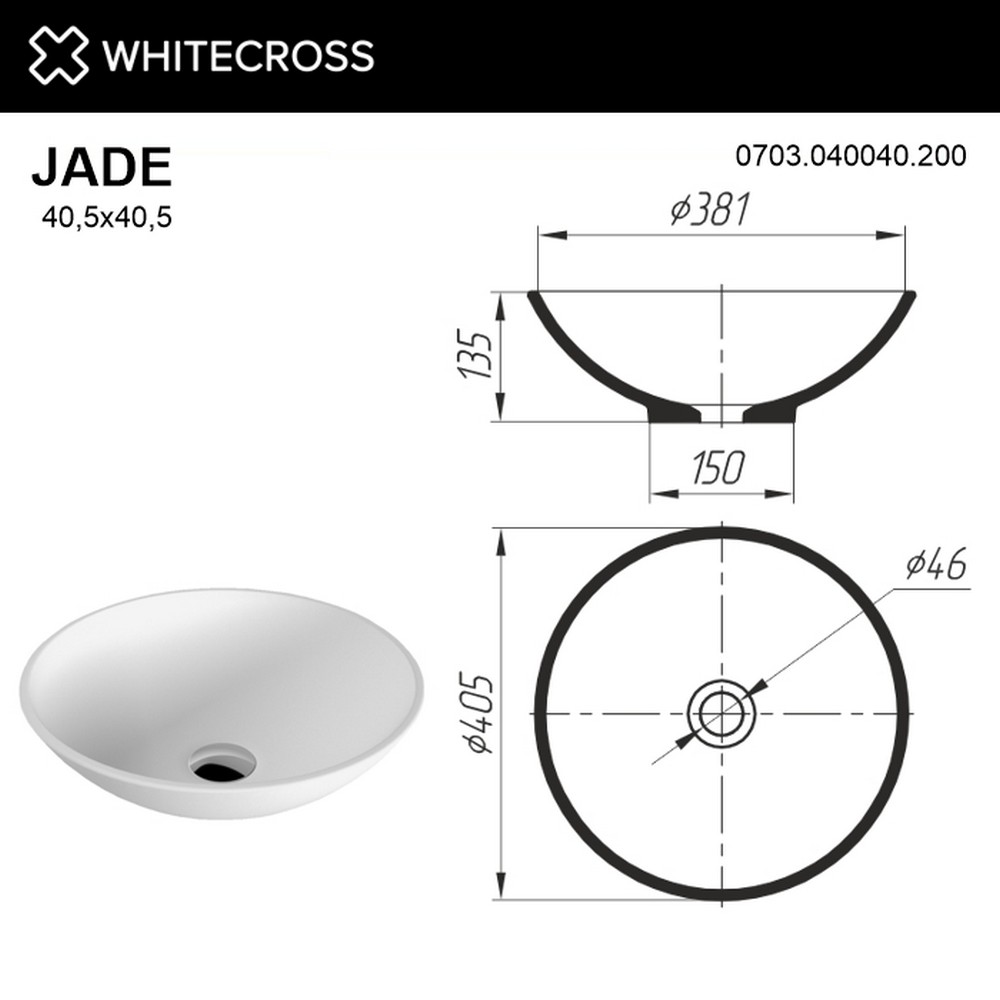 Раковина накладная Whitecross Jade D=40,5 0703.040040.200 белый матовый