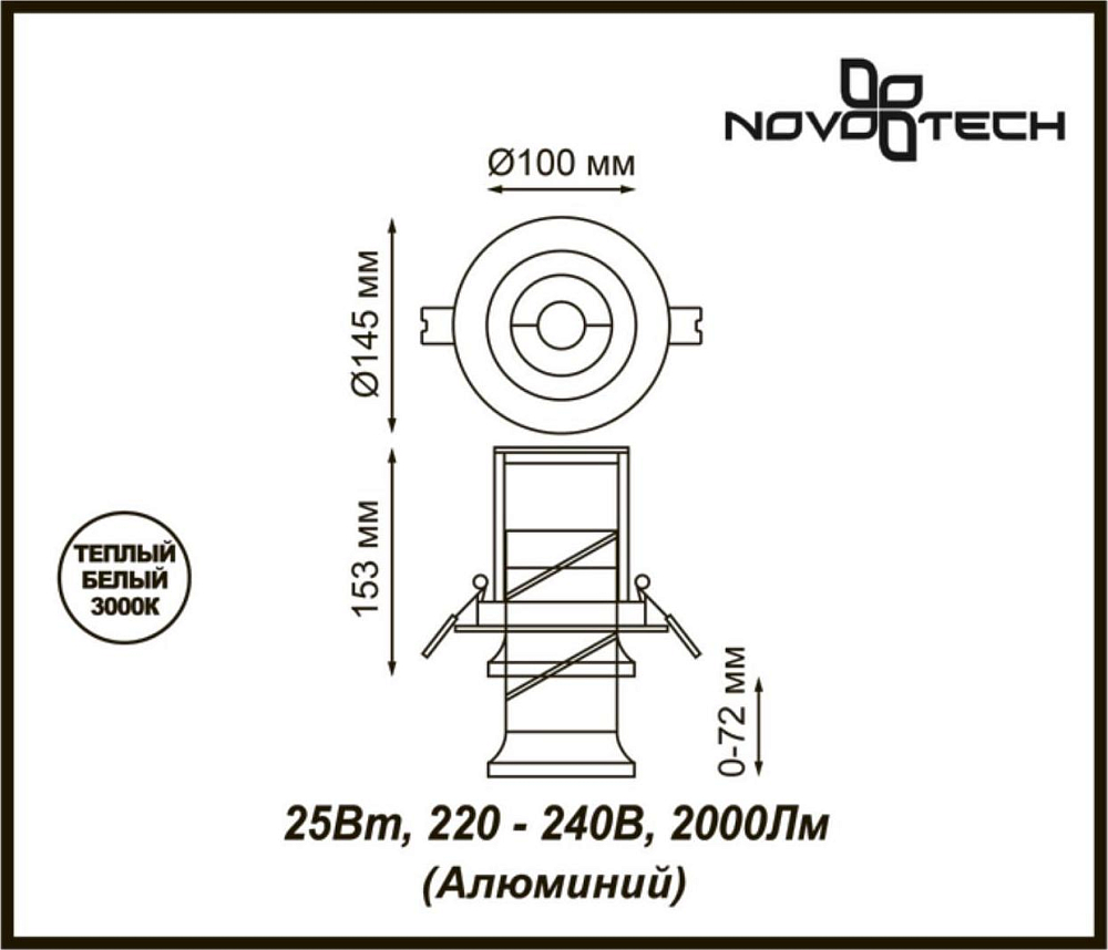 Встраиваемый светодиодный светильник Novotech Prometa 357872