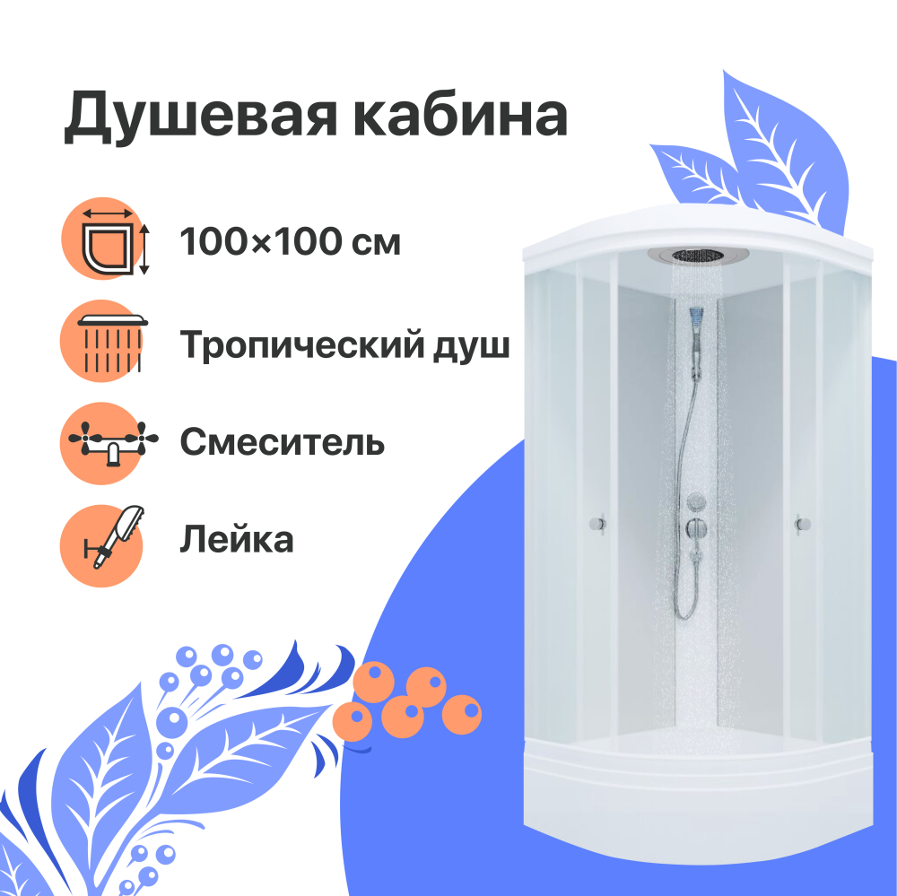 Душевая кабина DIWO Новгород 100х100 средний поддон NEW