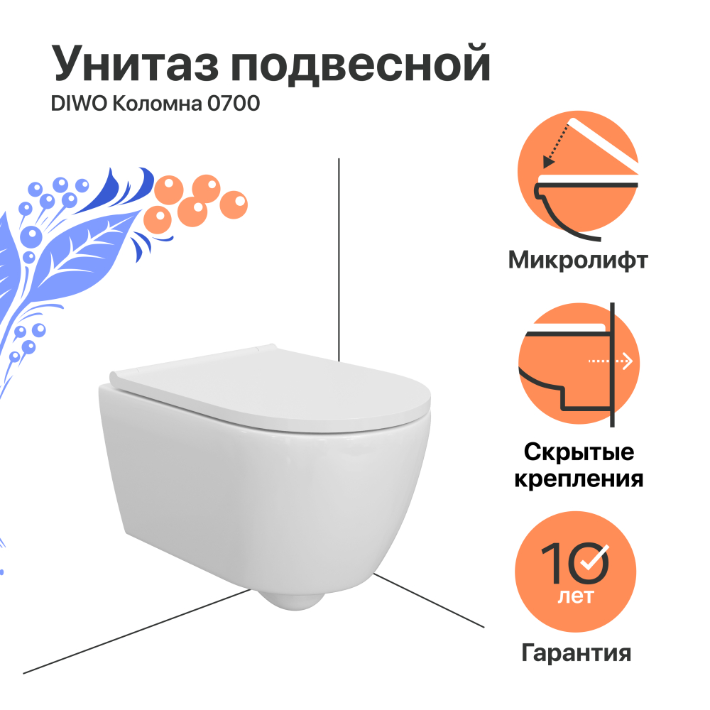 

Унитаз подвесной DIWO Коломна 0700 с микролифтом, Коломна