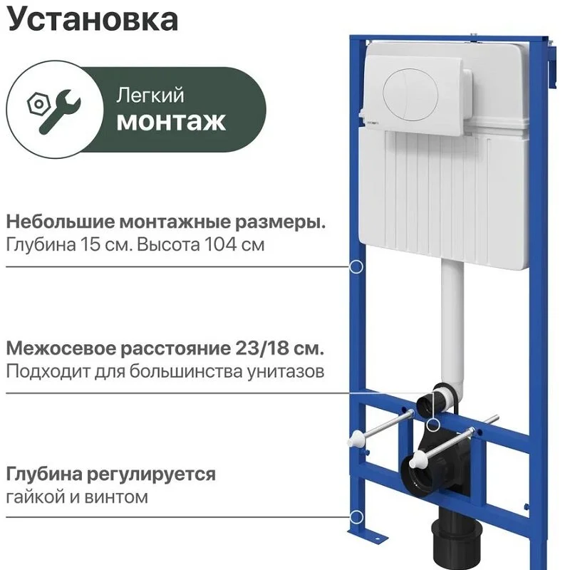 Инсталляция для унитаза Stworki, клавиша белая, 510163/230824