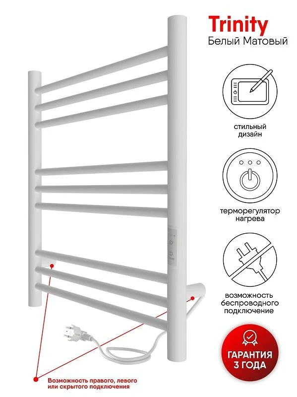 Полотенцесушитель электрический Indigo Line Trinity LСLTE60-50WMR белый