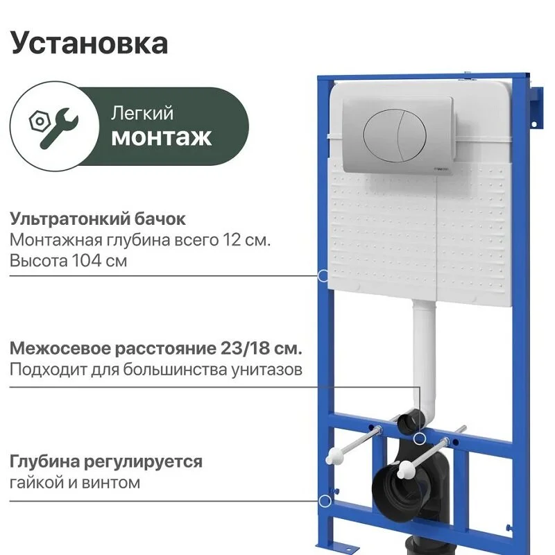 Инсталляция для унитаза Stworki, клавиша хром матовый, 510162/230823