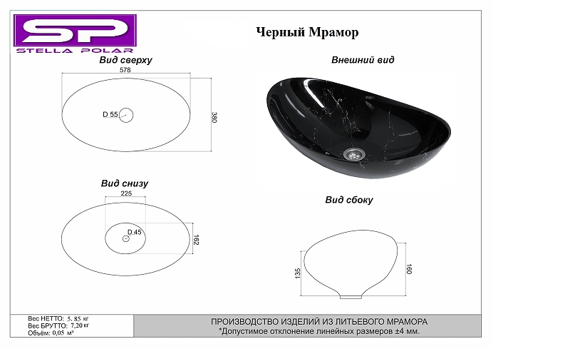 Раковина-чаша Stella Polar Орион 58 SP-00001055 черный мрамор