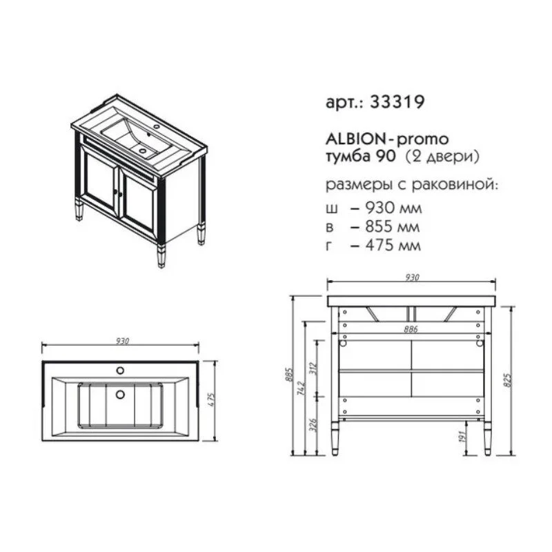 Тумба под раковину Caprigo Albion Promo 33319-В002 бежевый